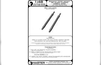 Стволы к пулемету Browning М2 7,62мм 2шт.