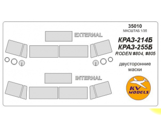 Маска окрасочная для Краз-214/ 255Б (двухсторонняя маска)