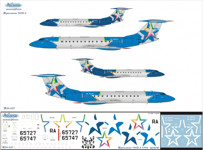 Декаль на самолет тушка-134А-3 (Центр-Юг)