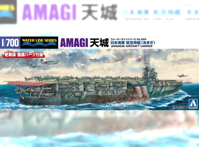 Сборная модель Японский авианосец Amagi