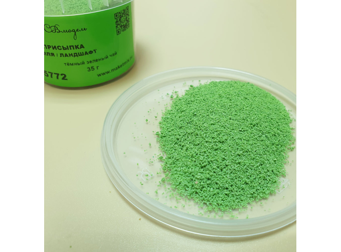 Присыпка земля/ландшафт темный зеленый чай, 130 мл