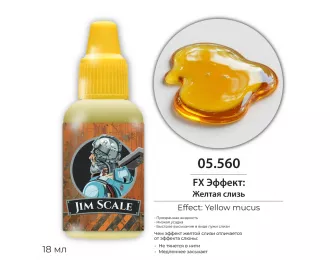 FX Эффект: Желтой слизи / Yellow Slime, 18мл