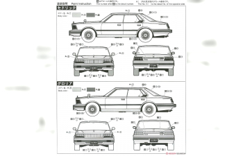 Сборная модель NISSAN P430 Cedric/Gloria 4HT 280E Brougham '82