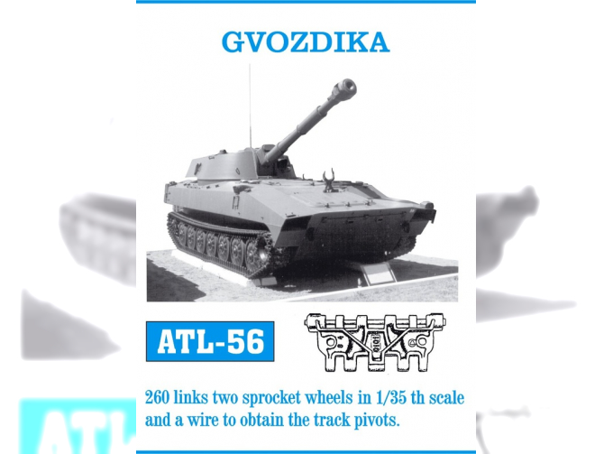 Atl-35-56 Траки сборные (железные) Gvozdika