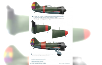 Декаль I-16 type 5 Republican military aviation. Part I