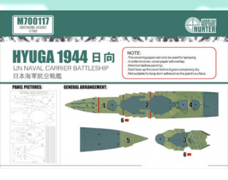 Маска окрасочная IJN Naval Carrier Battleship Hyuga 1944 (For Fujimi 431307)