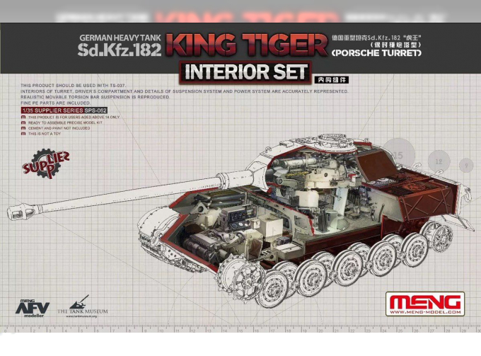 Сборная модель Интерьер тяжелого немецкого танка Sd.Kfz.182 "King Tiger" (Porsche Turret)