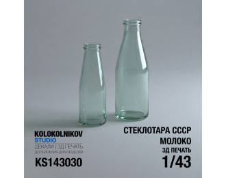 Стеклотара СССР - Молочные бутылки
