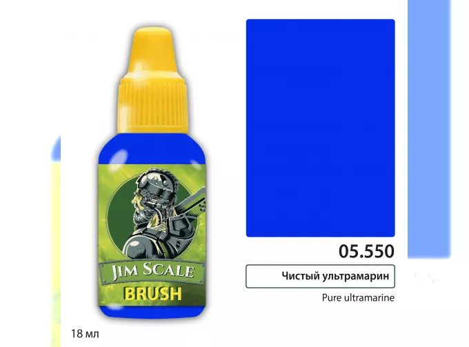 Краска акриловая Чистый ультрамарин, 18мл