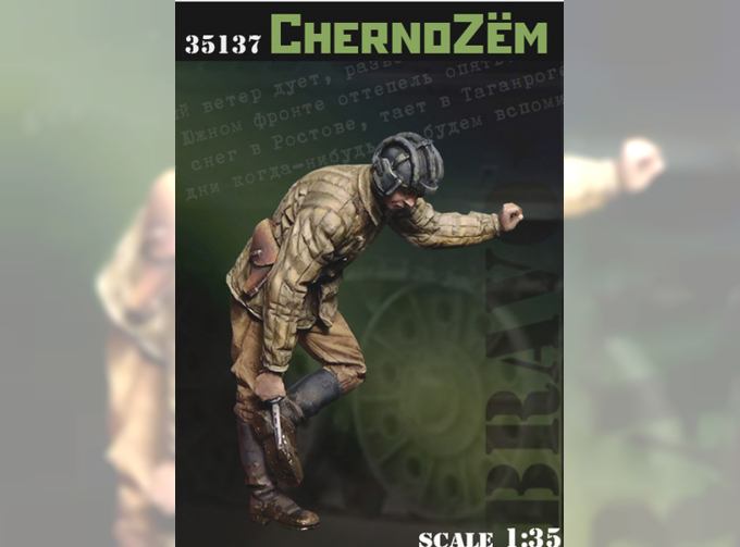 ChernoZёm / Чернозём