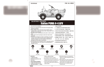 Сборная модель Итальянский БТР PUMA 4×4