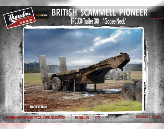 Сборная модель British Scammell Pioneer TRCU30 "Goose-Neck"