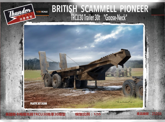 Сборная модель British Scammell Pioneer TRCU30 "Goose-Neck"