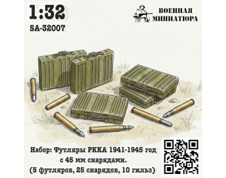 Набор: футляры РККА 1941-1945 года с 45 мм снрядами (5 футляров 25 снарядов 10 гильз)