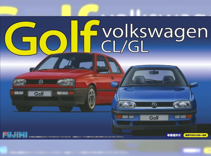Сборная модель Volkswagen Golf CL// GL
