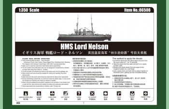 Сборная модель Английский линкор "Lord Nelson"