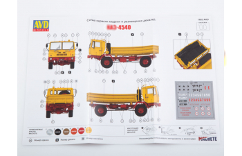 Сборная модель Самосвал КАЗ-4540