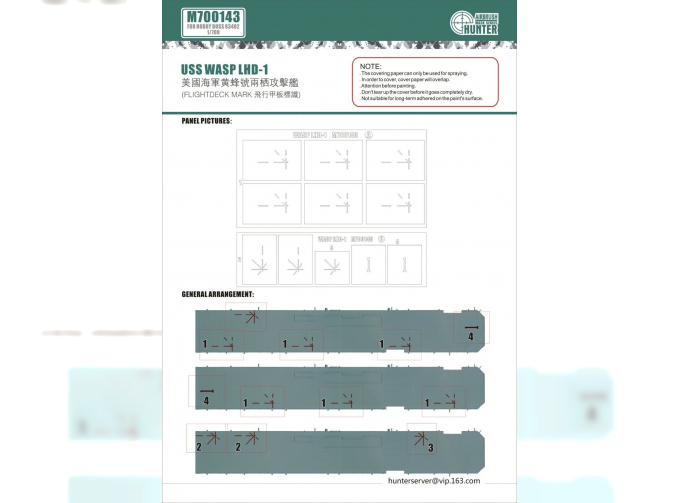 Маска окрасочная USS WASP LHD-1