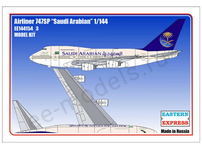 Сборная модель Авиалайнер 747SP RR SAUDI ARABIAN