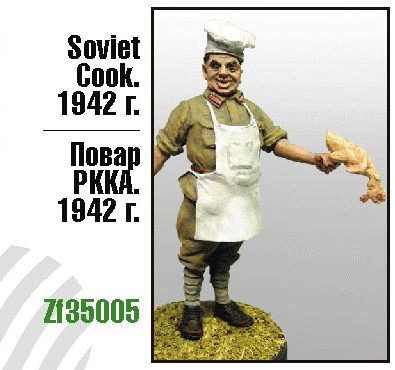 Сборная модель Повар РККА. 1942 г.