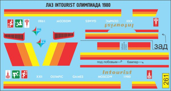 Декаль ЛАЗ Олимпиада 1980