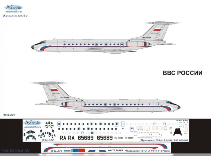 Декаль для тушка-134А-3 (ВВС России)