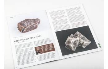 Выпуск №10. Камни и минералы. Тайны недр, Ортоклаз