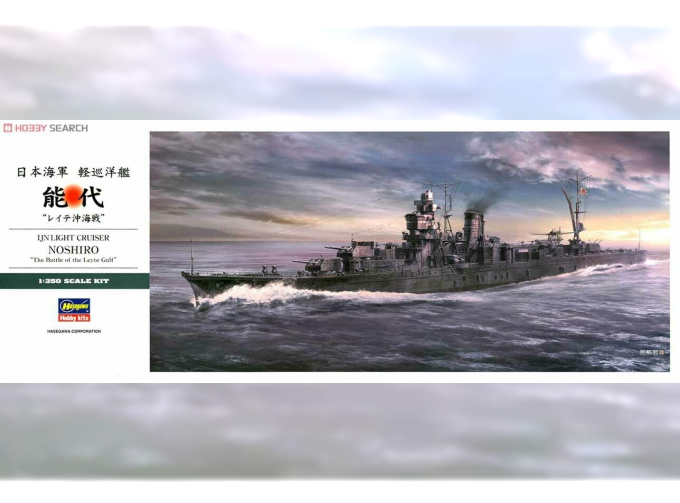 Сборная модель Корабль IJN LIGHT CRUISER NOSHIROTHE BATTLE OF THE LEYTE GULF