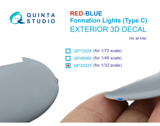 3D Декаль Навигационные Огни (Тип C), Красный+Синий (для всех моделей)