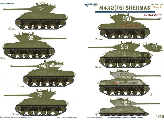 Декаль M4A2 Sherman (76) - in Red Army II