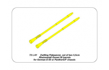 Стволы металлические для Two 5,5cm barrels for German Zwilling Flakpanzers