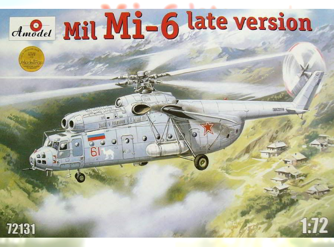 Сборная модель Советский вертолет Ми-6 (поздняя серия)
