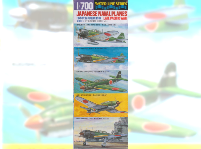 Сборная модель Japanese Naval Planes (Late Pacific war)