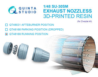 Сопла для включенных двигателей для Суххой-30СМ (Звезда) (работающие двигатели)