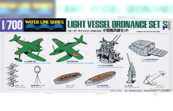 Сборная модель Набор вооружения для кораблей LIGHT VESSEL ORDNANCE