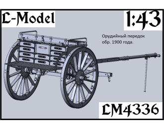 Сборная модель передний ход зарядного ящика обр. 1900 г.