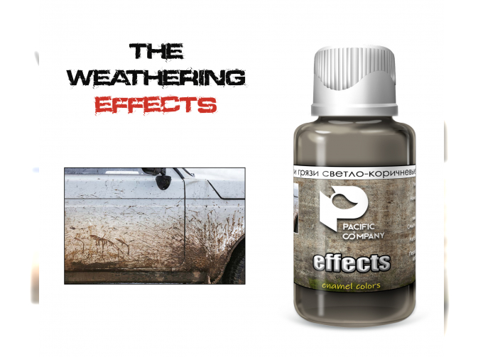 Эффект Брызги грязи светло-коричневые (Mud splashes are light brown) ,30 мл