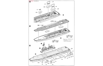 Сборная модель J.M.S.D.F. DDH ISE