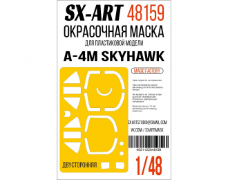 Маска окрасочная A-4M Skyhawk (Magic Factory)