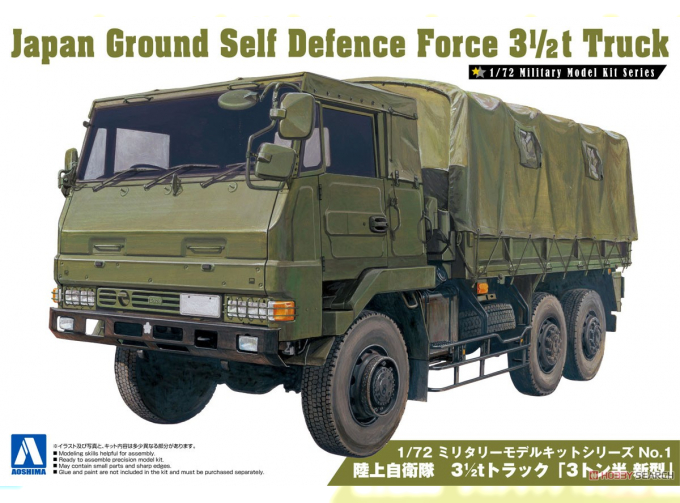 Сборная модель JAPAN GROUND SELF DEFENSE FORCE 3 1/2Ｔ TRUCK