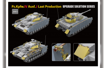 Сборная модель 1\35 Фототравление для Pz.IV Ausf.J (Rm-5033, 5043)
