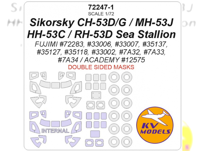 Маска окрасочная двусторонняя Sikorsky CH-53D / CH-53G / MH-53J / HH-53C / RH-53D Sea Stallion +маски на диски и колеса