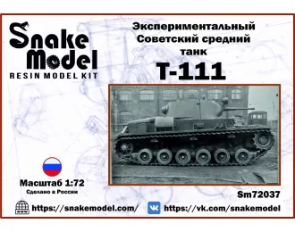 Сборная модель Эксперементальный Советский средний танк Т-111