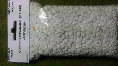 Камни натуральные 150 мм
