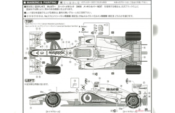 Сборная модель McLaren MP4/27 2012