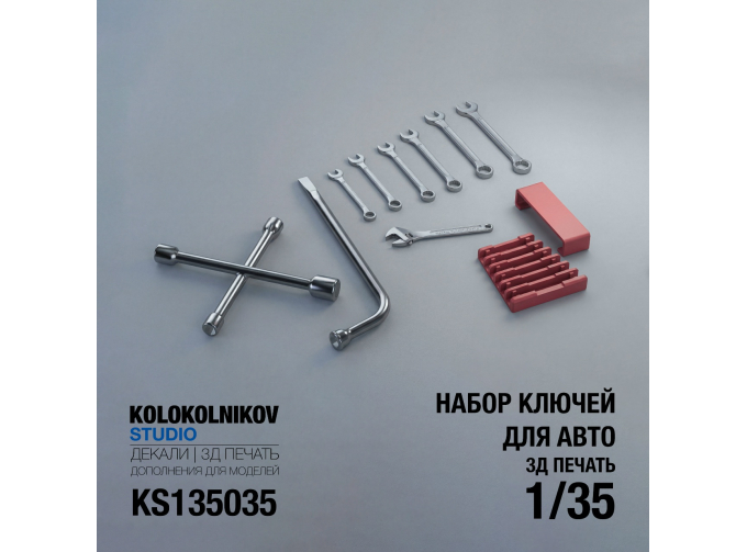 Набор ключей для авто (2 балонных, набор накидных, разводной)