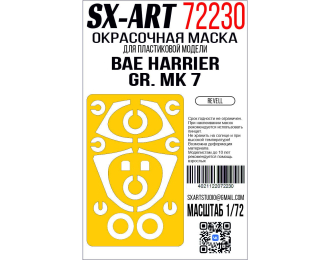 Маска окрасочная BAe Harrier GR. Mk 7 (Revell)