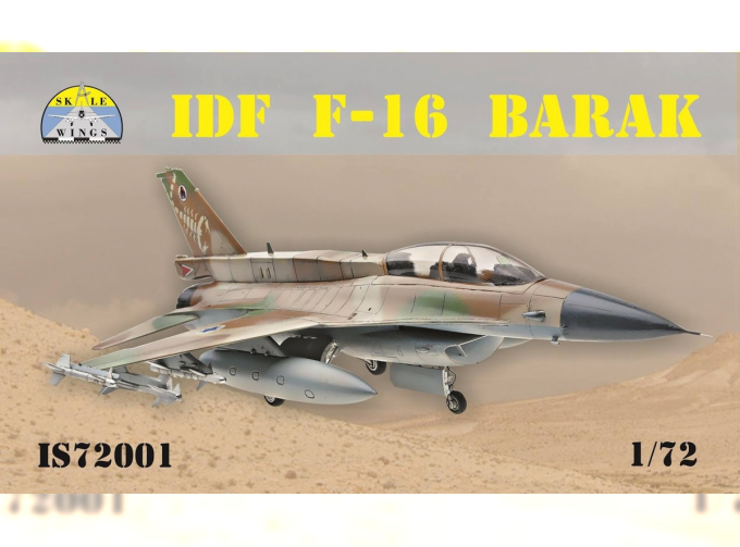 Сборная модель Самолет F-16 Barak