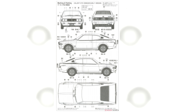 Сборная модель MITSUBISHI GALANT GTO 2000GSR EARLY VERSION w/FRONT SPOILER (ранняя модель с передним спойлером) (Limited Edition)