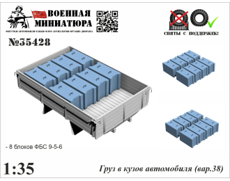 Груз в кузов автомобиля (вар. 38) 